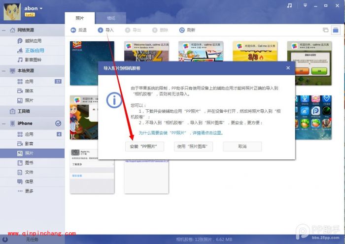 iphone照片怎么导入相机胶卷?苹果手机相片导入相机胶卷方法