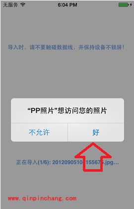 iphone照片怎么导入相机胶卷?苹果手机相片导入相机胶卷方法