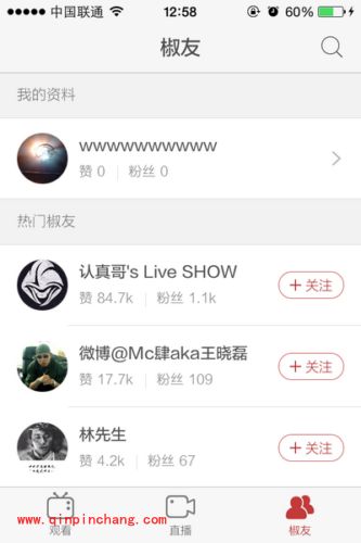 手机花椒直播怎么玩 花椒直播看自定义直播的方法