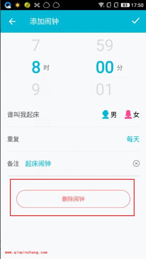 手机谁叫我起床怎么删除多余的闹钟_谁叫我起床取消闹钟的技巧