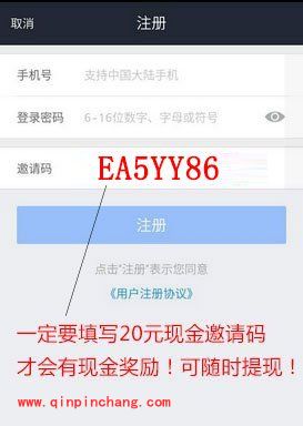 手机借贷宝怎么免费领取20元现金？注册登陆借贷宝app免费送20元方法
