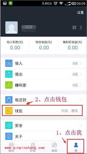 手机借贷宝怎么免费领取20元现金？注册登陆借贷宝app免费送20元方法