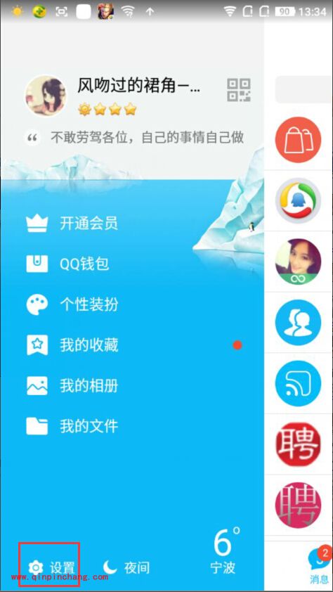 手机QQ设置私密模式有什么用_手机QQ开启私密模式的方法