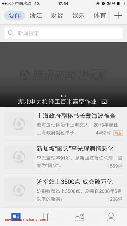 手机腾讯新闻图片加载失败怎么办?腾讯新闻app图片加载不了解决方法