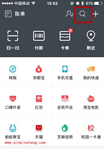 手机支付宝电费红包在哪里？电费红包怎么领取及使用方法