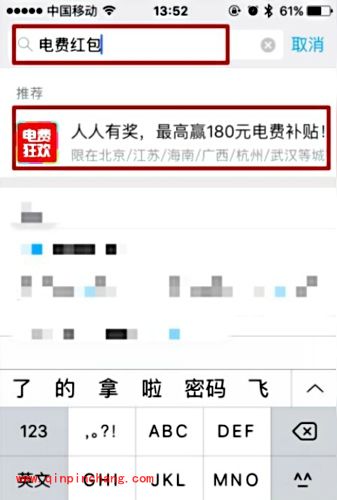 手机支付宝电费红包在哪里？电费红包怎么领取及使用方法