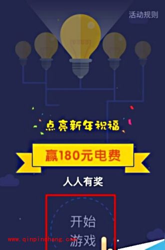 手机支付宝电费红包在哪里？电费红包怎么领取及使用方法