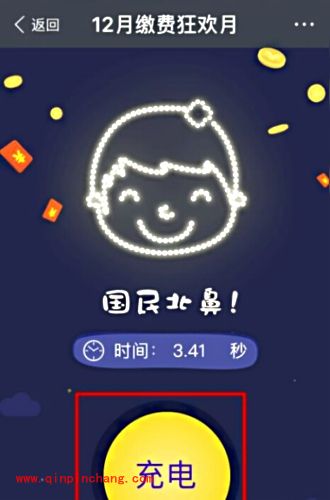 手机支付宝电费红包在哪里？电费红包怎么领取及使用方法