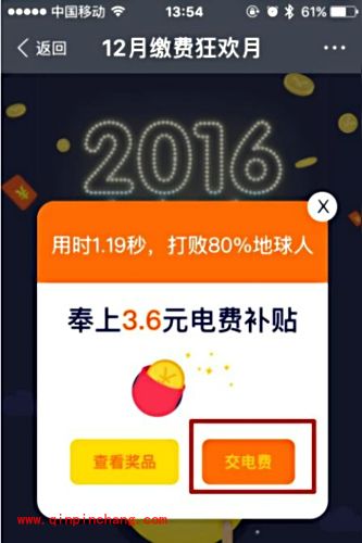 手机支付宝电费红包在哪里？电费红包怎么领取及使用方法