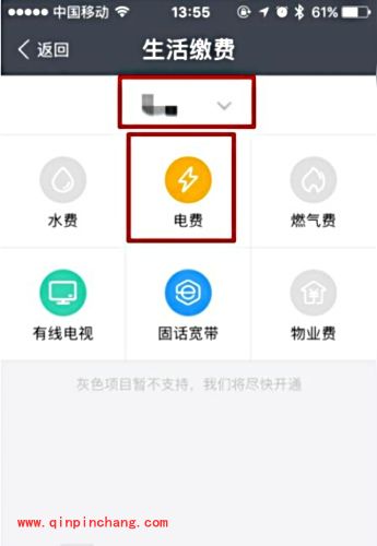 手机支付宝电费红包在哪里?电费红包怎么领取及使用方法