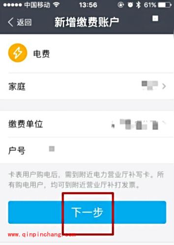 手机支付宝电费红包在哪里?电费红包怎么领取及使用方法
