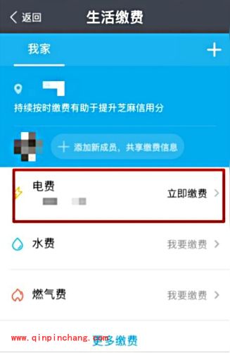 手机支付宝电费红包在哪里?电费红包怎么领取及使用方法