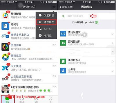微信修复功能使用方法