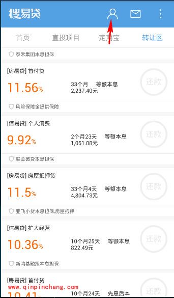 搜易贷APP怎么提现?手机搜易贷提现教程?