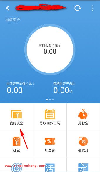 搜易贷APP怎么提现?手机搜易贷提现教程?