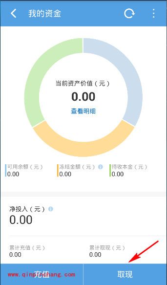 搜易贷APP怎么提现?手机搜易贷提现教程?