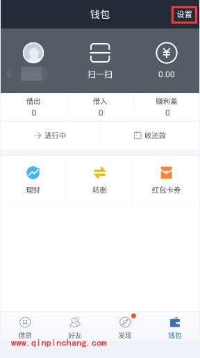 借贷宝app我的二维码在哪里获得?借贷宝个人二维码查看方法
