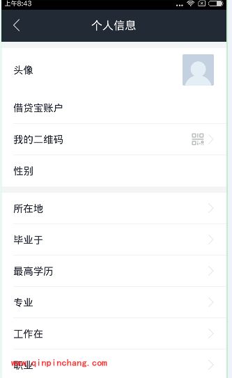 借贷宝app我的二维码在哪里获得?借贷宝个人二维码查看方法