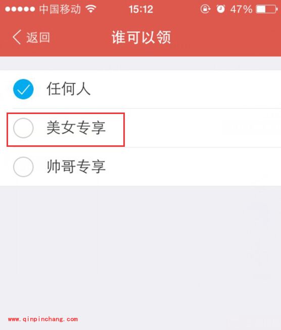 支付宝红包新玩法男女专属怎么玩？美女专属红包怎么发图文教程