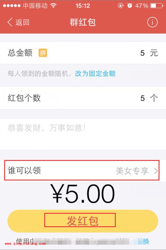 支付宝红包新玩法男女专属怎么玩？美女专属红包怎么发图文教程