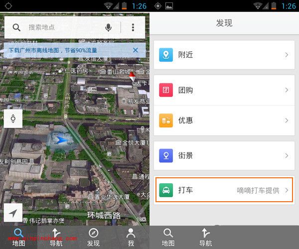 手机腾讯地图怎么语音叫车？腾讯地图app录音打车方法