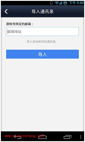 微信电话本怎么备份手机通讯录？微信电话本导入手机联系人方法