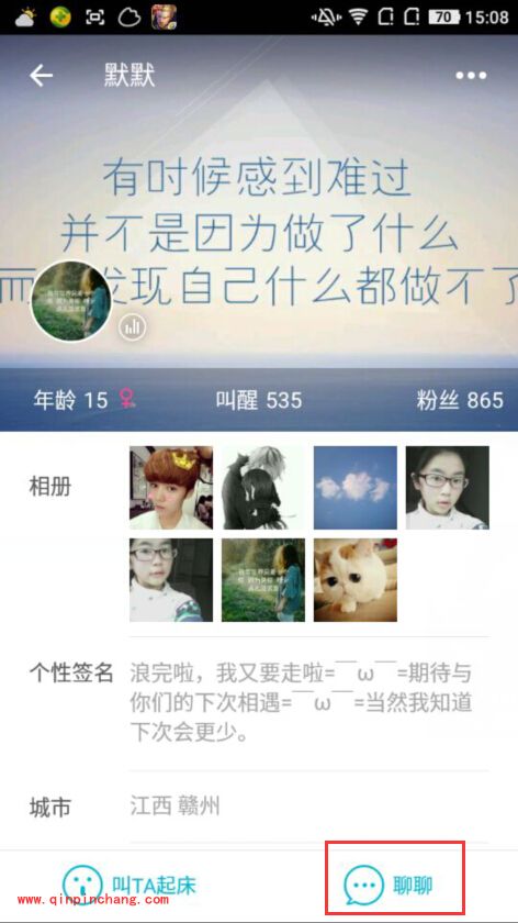 手机谁叫我起床怎么聊天_谁叫我起床怎么给好友发信息