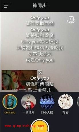 手机小咖秀神同步怎么玩 小咖秀神同步功能使用教程