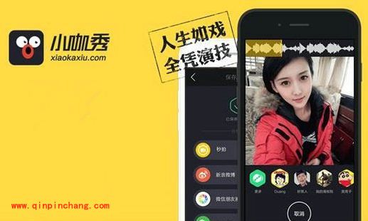 小咖秀怎么邀请好友 小咖秀添加好友教程