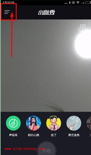 小咖秀怎么邀请好友 小咖秀添加好友教程