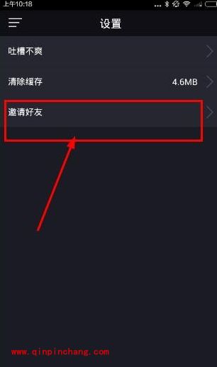 小咖秀怎么邀请好友 小咖秀添加好友教程