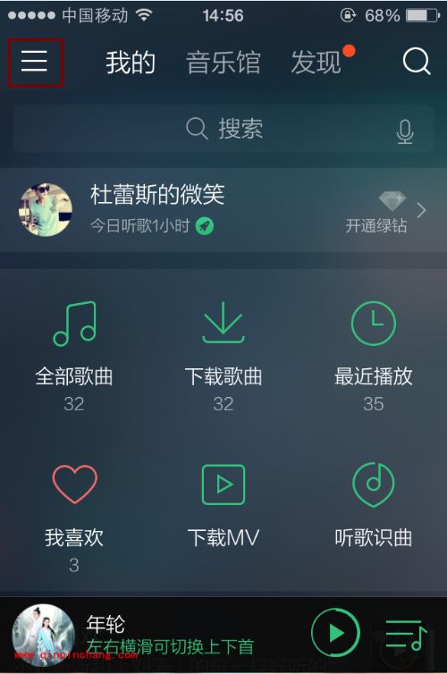 手机qq音乐定时功能怎么用?qq音乐定时关闭功能使用教程