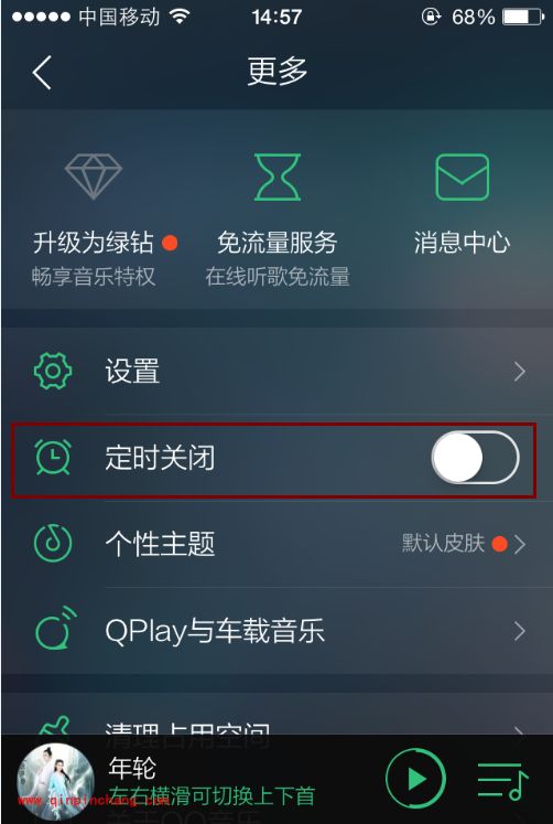 手机qq音乐定时功能怎么用?qq音乐定时关闭功能使用教程