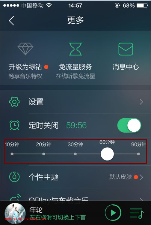 手机qq音乐定时功能怎么用?qq音乐定时关闭功能使用教程