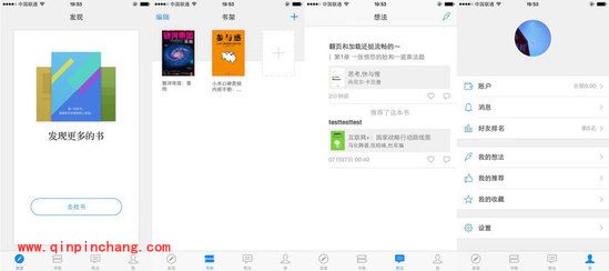 手机微信读书怎么样 微信读书使用方法