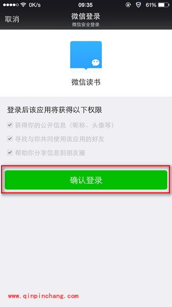 手机微信读书怎么样 微信读书使用方法