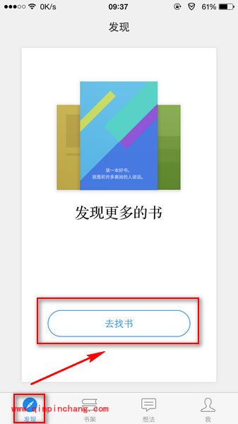 手机微信读书怎么样 微信读书使用方法