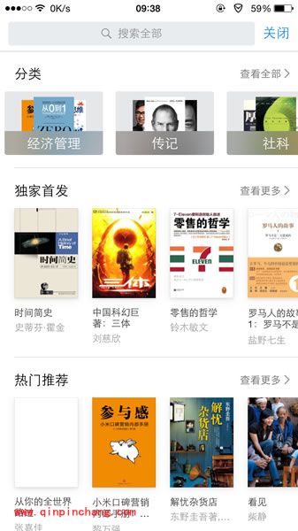 手机微信读书怎么样 微信读书使用方法