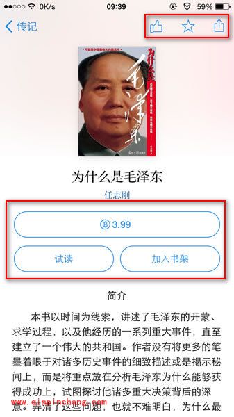 手机微信读书怎么样 微信读书使用方法