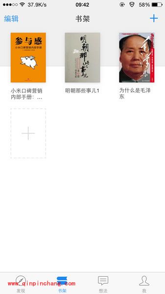 手机微信读书怎么样 微信读书使用方法