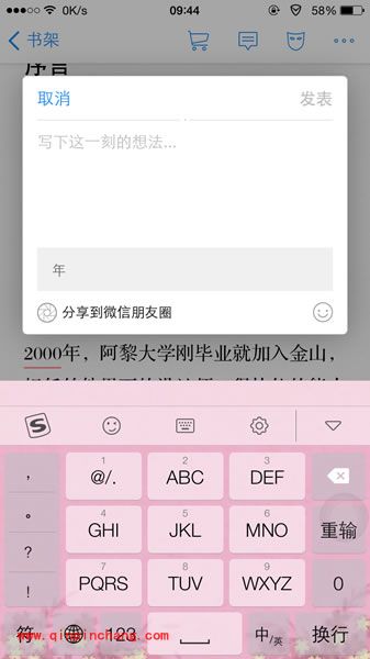 手机微信读书怎么样 微信读书使用方法