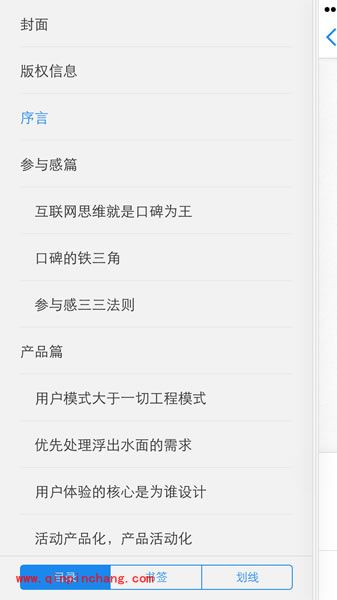 手机微信读书怎么样 微信读书使用方法