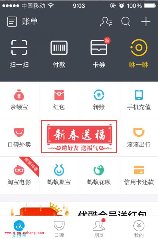 支付宝集齐五福怎么玩？手机支付宝快速获得福字的三种方法