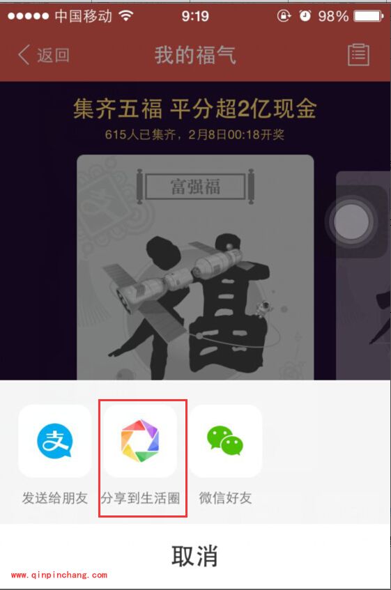支付宝集齐五福怎么玩?手机支付宝快速获得福字的三种方法
