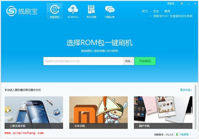 最新联想手机s90怎么刷机?联想手机s90开不了机刷机救砖方法