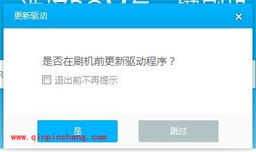最新联想手机s90怎么刷机?联想手机s90开不了机刷机救砖方法