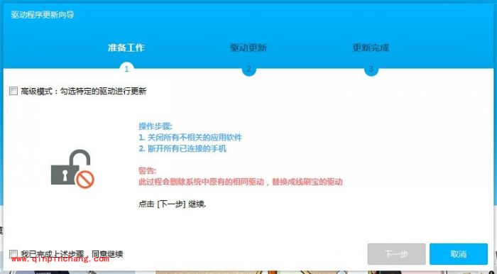 最新联想手机s90怎么刷机?联想手机s90开不了机刷机救砖方法