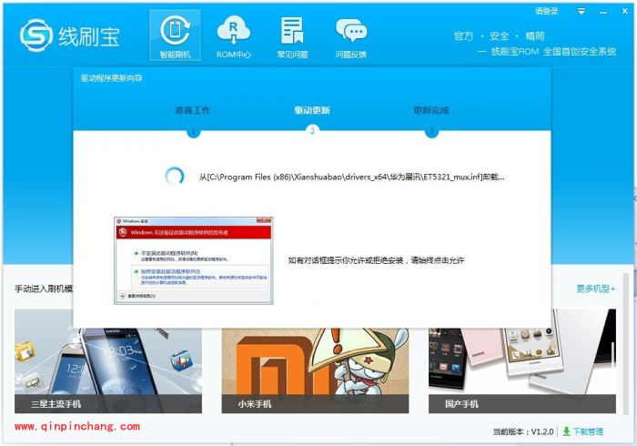 最新联想手机s90怎么刷机?联想手机s90开不了机刷机救砖方法