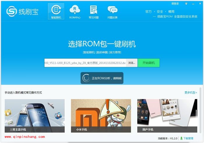 最新联想手机s90怎么刷机?联想手机s90开不了机刷机救砖方法