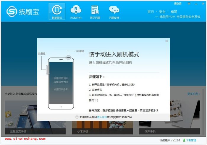 最新联想手机s90怎么刷机?联想手机s90开不了机刷机救砖方法